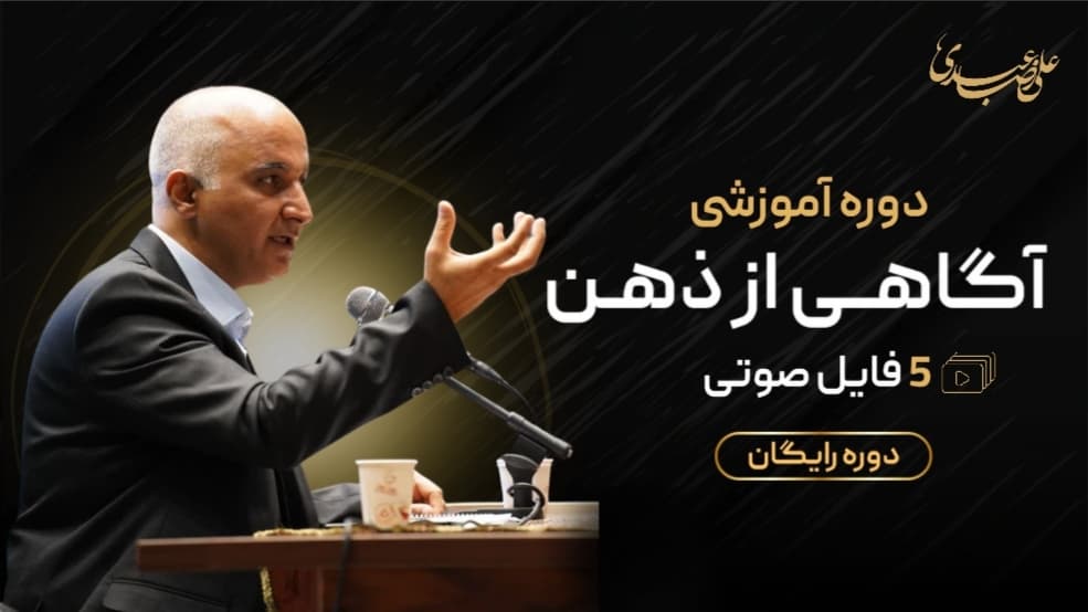 ذهن آگاهی